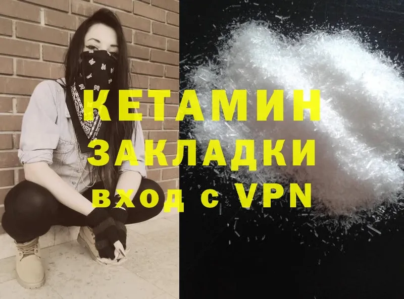 Кетамин ketamine  хочу наркоту  Рыбинск 