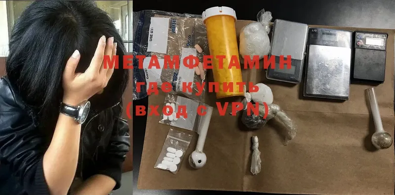 МЕТАМФЕТАМИН Methamphetamine Рыбинск