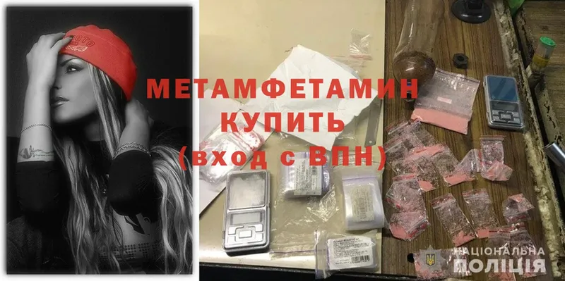 Метамфетамин Methamphetamine  наркошоп  Рыбинск 